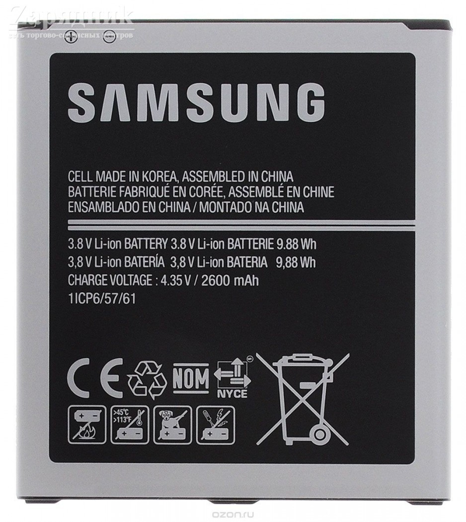 Аккумулятор Samsung G530 EB-BG530CBE - Zарядниk - Всё для сотовых телефонов,  аксессуары и ремонт